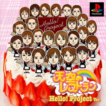 Tenkuu no Restaurant - Hello! Project Ver. (JP) box cover front